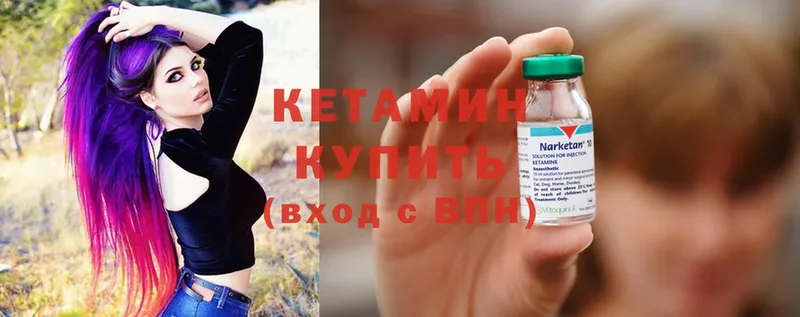 мега сайт  Нижневартовск  Кетамин ketamine  как найти наркотики 